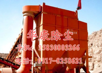 我公司為山西某礦業(yè)有限公司設計、制作、安裝的<strong>布袋除塵器</strong>